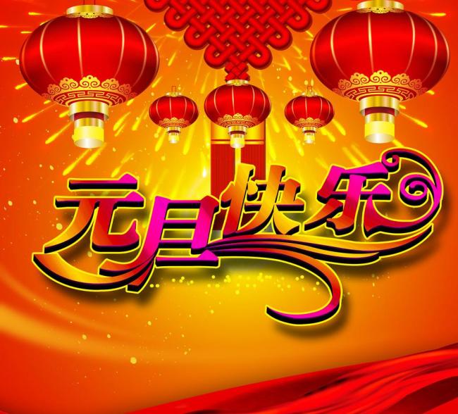 長(zhǎng)沙天創(chuàng)粉末技術(shù)有限公司2017年元旦節(jié)放假通知