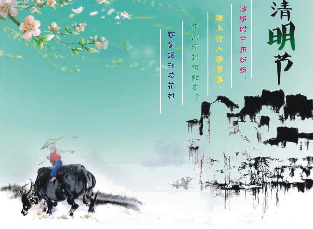 長(zhǎng)沙天創(chuàng)粉末2017年清明放假通知