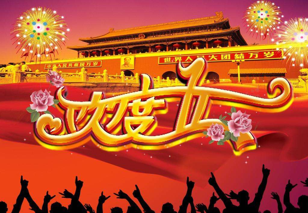 2017年長(zhǎng)沙天創(chuàng)“五一”勞動(dòng)節(jié)放假通知
