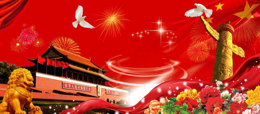 長(zhǎng)沙天創(chuàng)2017年國(guó)慶節(jié)放假通知